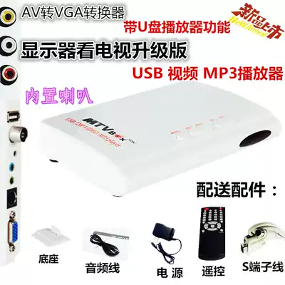 Yingpai TV2688 LCD widescreen TV box monitor TV converter with U disk playback function