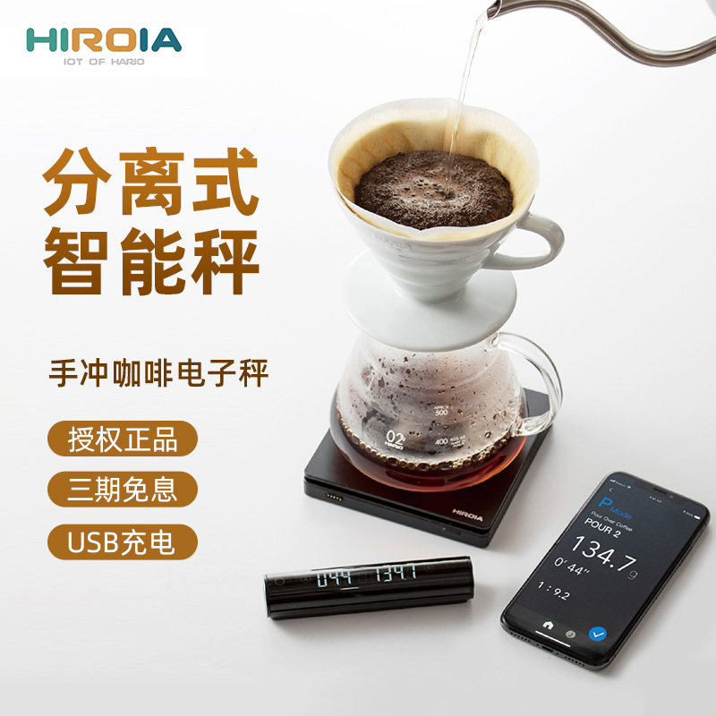 HIROIA Handflush Coffee Electronic Scale Weighing Timing Bluetooth Smart Hario Coffee Division JIMMY Electronic Scale