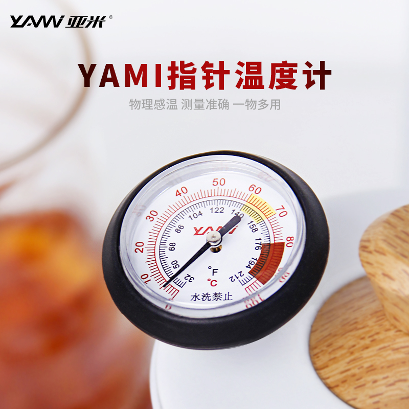 YamiYAMI Manual cooking coffee thermometer Milk Coffee Lakhand Cooking Milk Home Pen Type Clip Pointer