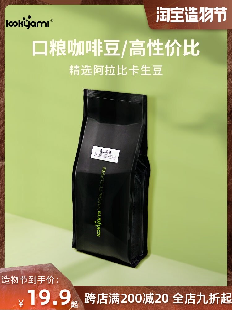 Hand-brewed Coffee Beans 227g Freshly Roasted Black Coffee American Latte Arabica Ground coffee powder Half a pound