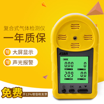 AIKE gas detector Four-in-one toxic gas detector Combustible gas oxygen ammonia ozone alarm