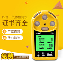 AIKE four-in-one gas detector Oxygen carbon monoxide combustible gas Hydrogen sulfide Toxic and harmful gas detection