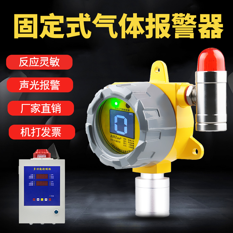 Flammable gas detection alarm Industrial paint room concentration Hotel Natural carbon monoxide ammonia gas detector