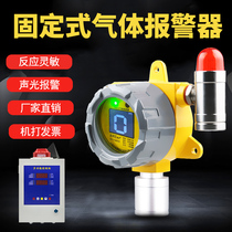 Combustible gas detection alarm Industrial paint room concentration Hotel natural carbon monoxide Ammonia oxygen detector