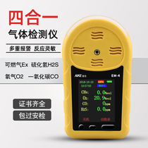 AIKE EM-4 gas detector Four-in-one mine three-in-one harmful gas Nitrogen dioxide combustible oxygen