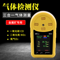 AIKE mine three-in-one gas detector Limited space industrial combustible gas monitor detection alarm