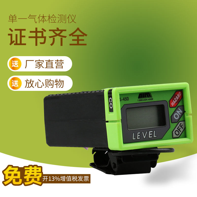 AIKES - 450 Toxic Gas Detector Oxygen Sulfide Non - methane Flame Gas Concentration Alarm