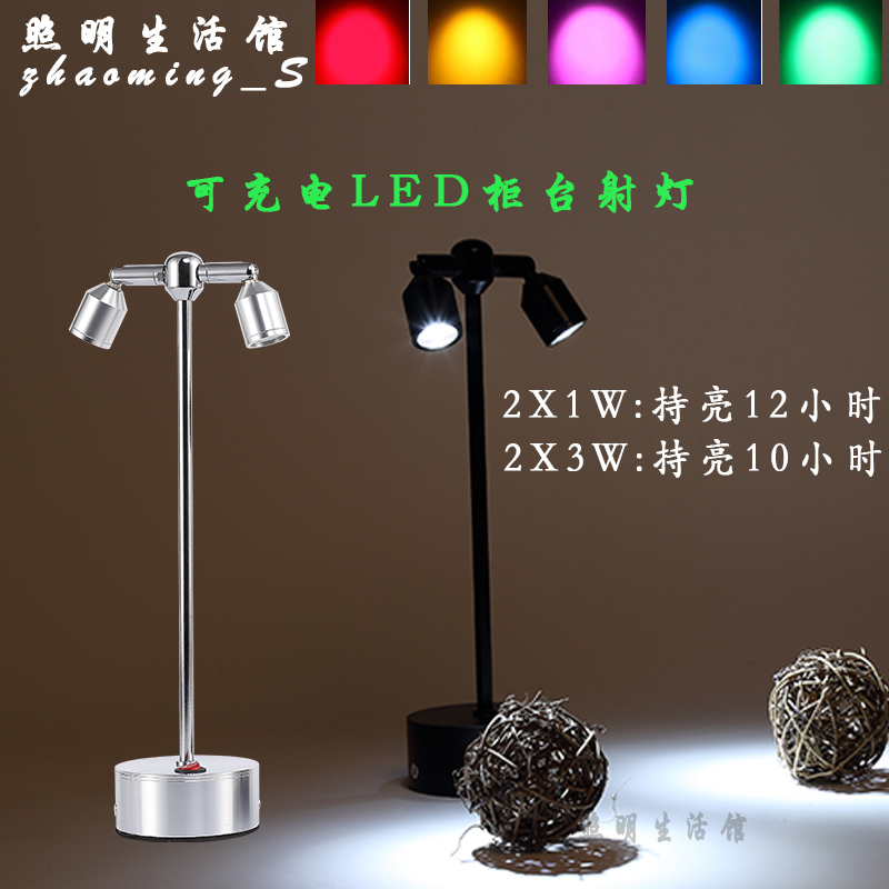 Led Rechargeable Double-Headed Spotlight for Jade Jewelry, Mobile Phone Display Counter Spotlight 1W3W Bar Street Stall Night Light