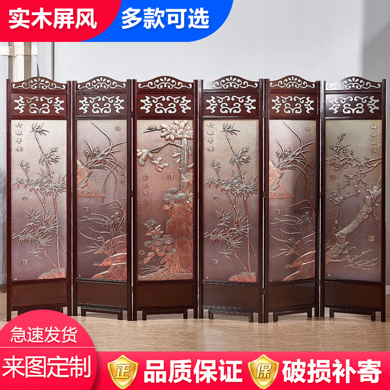 Screen Partition Living Room Solid Wood New Chinese Hotel Restaurant Meeting Office Tea Room Mobile Push-pull Folding-Taobao
