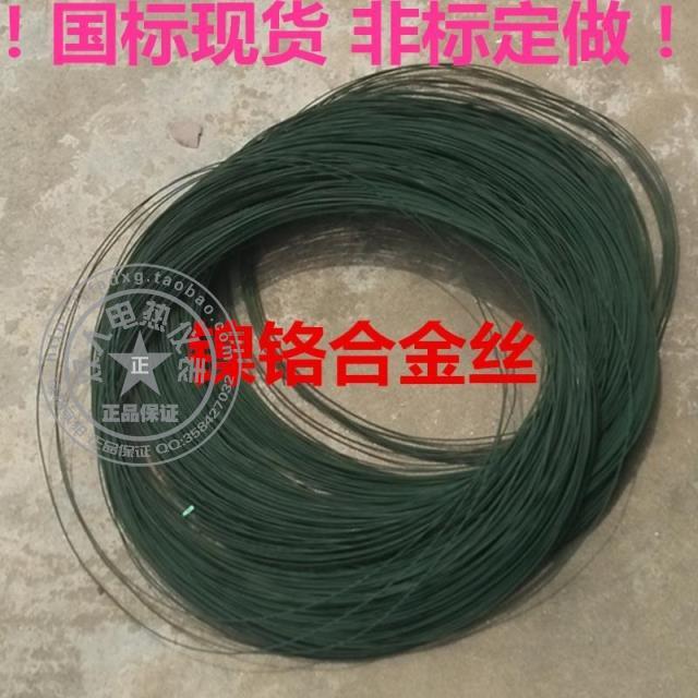 Nickel Chrome Wire Electric Furnace Wire Heating Wire Hot Strip High Temperature Resistance Wire Cut Heating Wire Diameter 1 5 2MM3