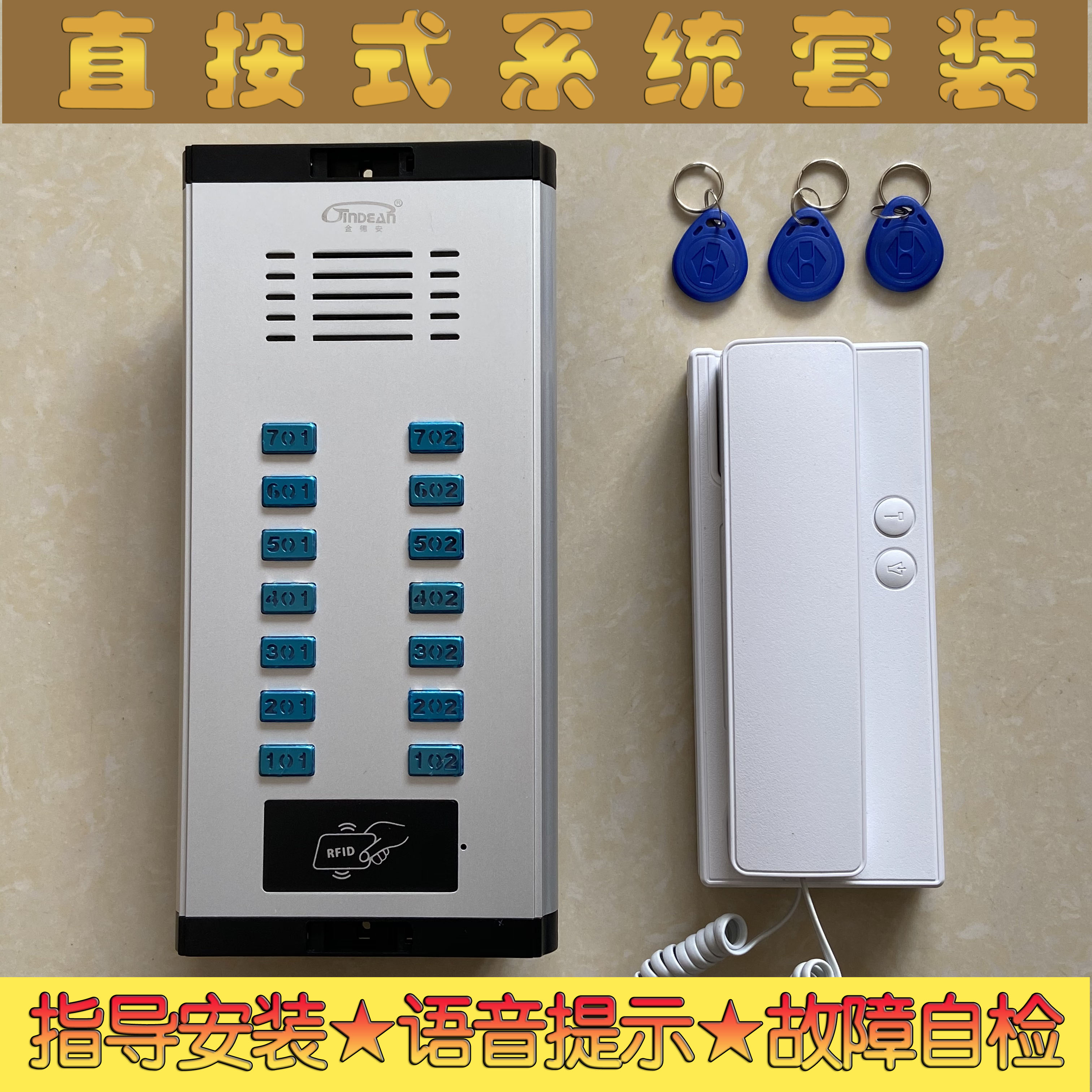 Building intercom telephone system package non-visual building door straight to swipe card host unit unlocked door-door door bell