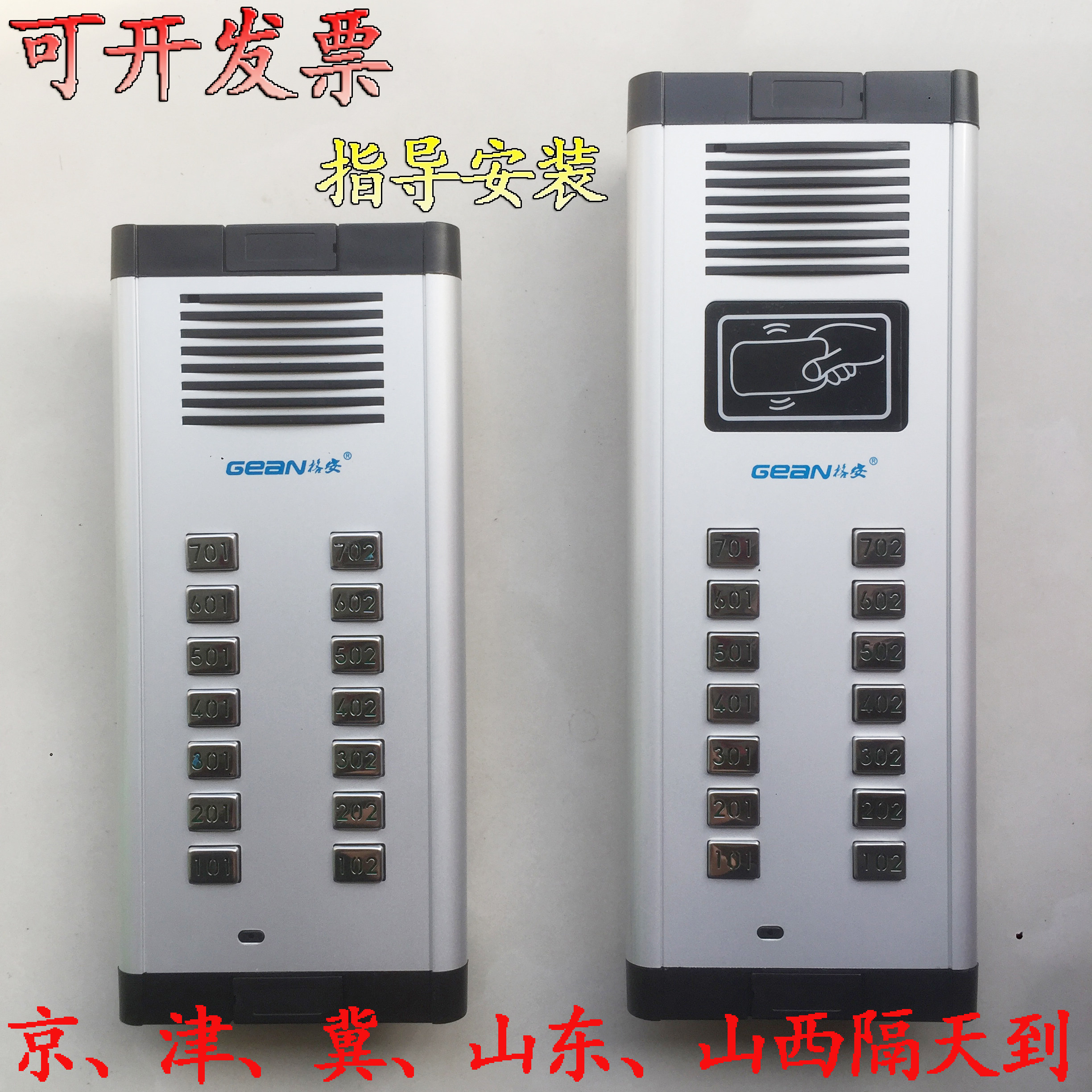 Gean building intercom 2*6 12 households 14 households voice non-visual host access control machine external machine security doorbell
