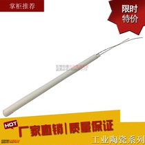 Ceramic heating rod high temperature alumina space heating rod 220V cylindrical heating core heating core temperature sensing rod 100W