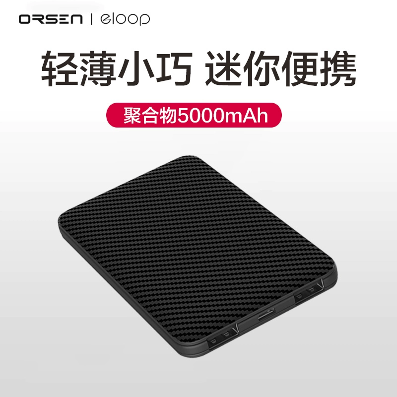 eloop E30 nguồn điện di động 5000 mAh kho báu sạc máy bay graphene siêu mỏng nhỏ gọn có thể mang theo - Ngân hàng điện thoại di động