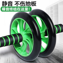 Abdominal wheel abdominal muscle wheel mens home trainer abdominal fitness equipment womens belly rolling pulley mute