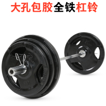 Gym bar bar barbell package three hole hand grip piece Large hole piece household weightlifting fitness equipment