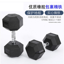 Fitness equipment hexagonal dumbbell female fixed dumbbell men practice arm muscle pair household 5kg 10 15 20kg