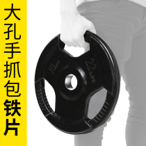 Adhesive cast iron barbell piece hand grip piece Large hole weight piece steel piece 5CM bar gym commercial carrying Bell piece