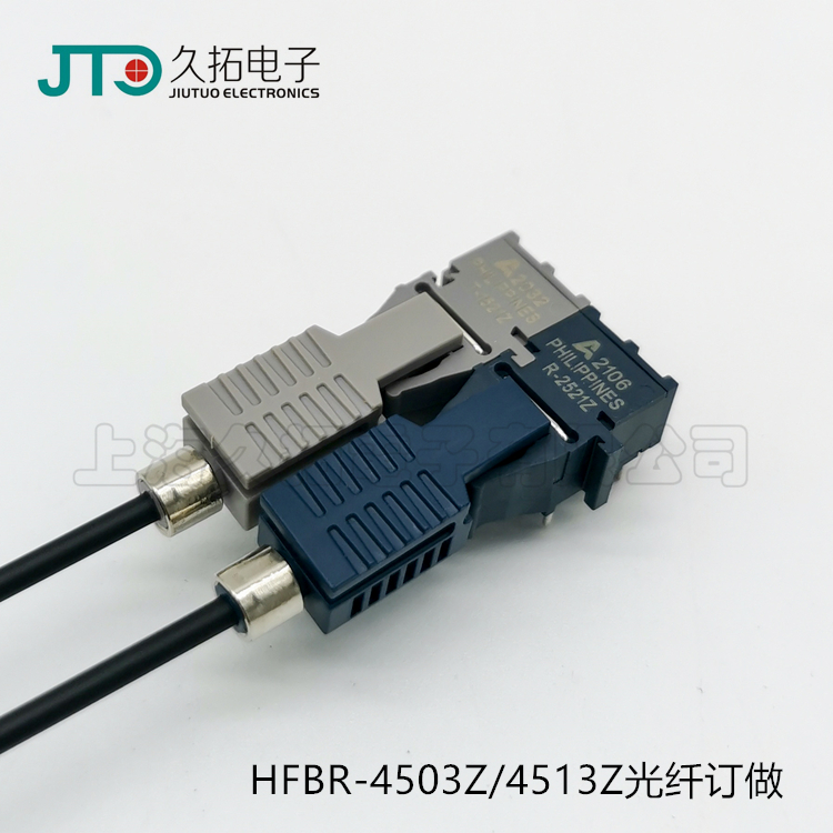 T-1521Z Fiber Optic Jumper R-2521Z Fiber HFBR-4513 4503 Plastic Fiber Optic Cable