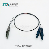 Plastic optical fiber jumper one point two optical fiber custom AVAGO Fiber head HFBR4503Z 4513Z