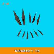 Model excavator digger bucket teeth 8 12 14 16 16 bucket teeth 580 Dig Bucket Modification