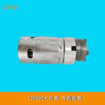 14 proportional model dug oil pump engineering car oil pump 12V with brushed motor drive pump