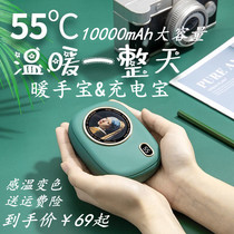 Magic camera Hand warmer Charging treasure Two-in-one dual-use self-heating portable student mini USB hand warmer