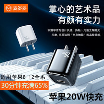 Maduoduo Apple charger PD20W fast charge X mini dual port Huawei iPhone12 mobile phone mini charging head