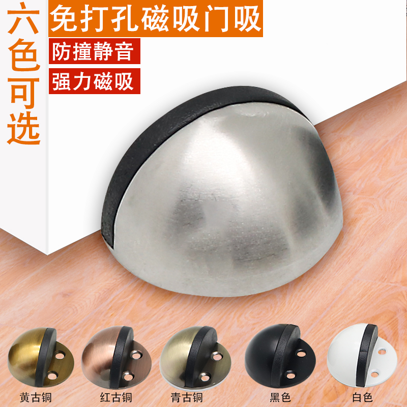 Stainless steel door suction strong magnetic silent door suction anti-collision door stopper glass door bedroom door suction-free punch-free suction round