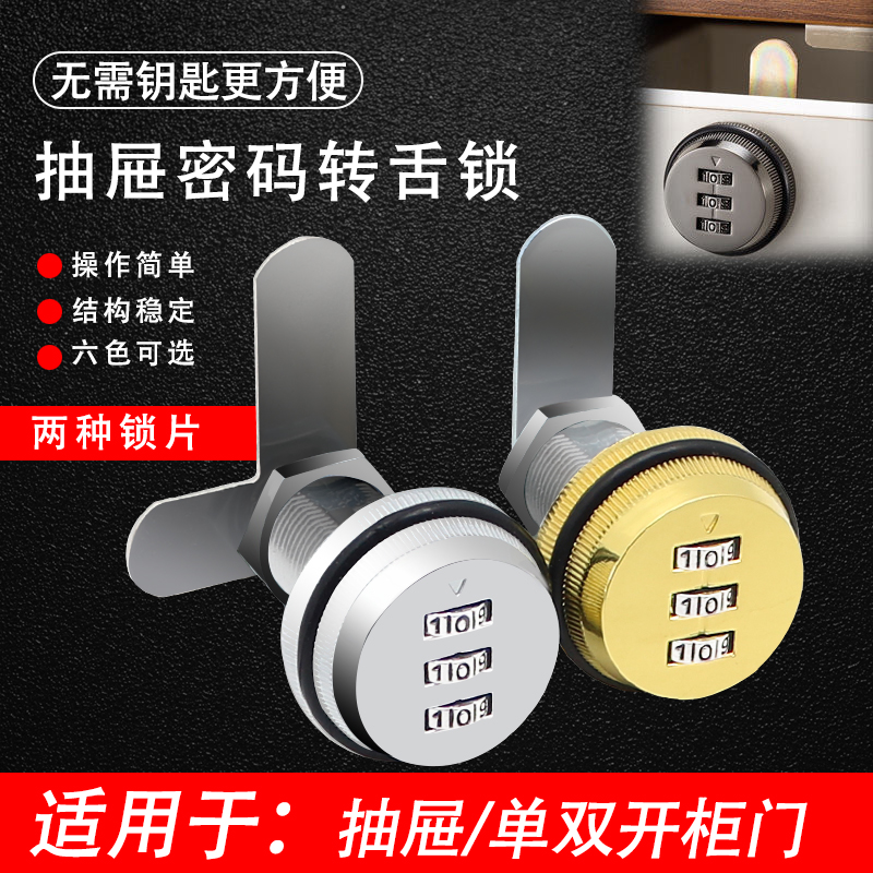 Password Swivel Tongue Lock Mechanic Lock Furniture Lock Folio Door Lock Cabinet Lock Cabinet Letterbox Tin Cabinet Lock