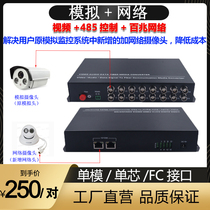 Analog Video Ethernet 485 Data Optical Transceiver 1-way 2-way 4-way 8-way 16-way video optical transmitter and receiver pair