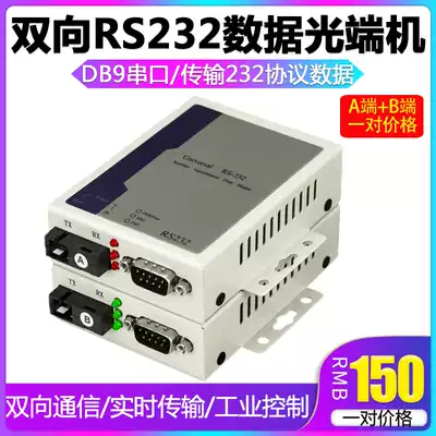 1-way bidirectional RS232 optical transceiver 232 serial port data optical cat 232 Fiber Optic transceiver Fiber Optic extender