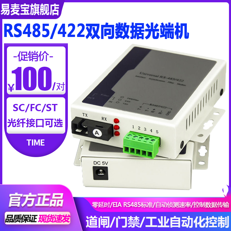 RS485 optical transceiver 1 channel 2 channels 4 channels 8 channels bidirectional 422 data optical transceiver 232 optical cat to fiber optic transceiver