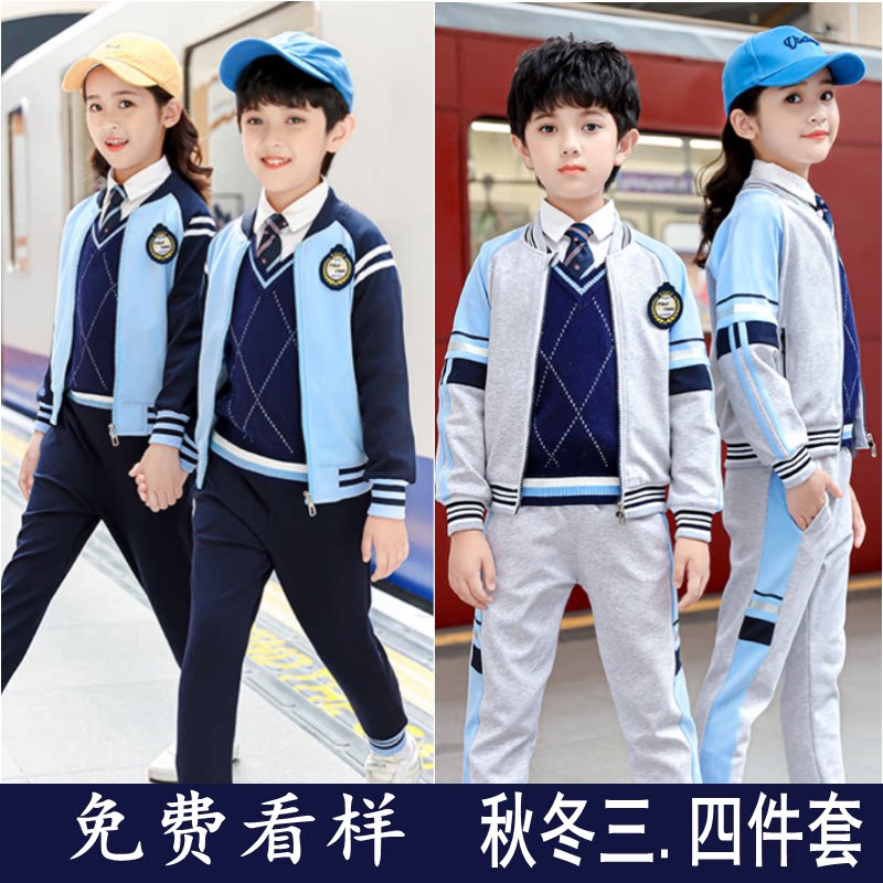 Children's class uniforms, kindergarten uniforms, baseball uniforms, primary school uniforms, spring and autumn suits, three-piece suits, college style first grade