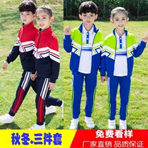校服套装小学生秋季绿色亲子运动会班服长袖三件套春秋幼儿园园服