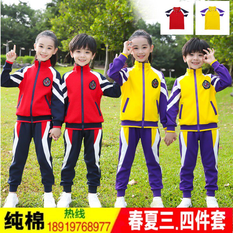 Kindergarten uniform spring and autumn suit purple three-piece set pure cotton first grade class uniform children primary school uniform autumn