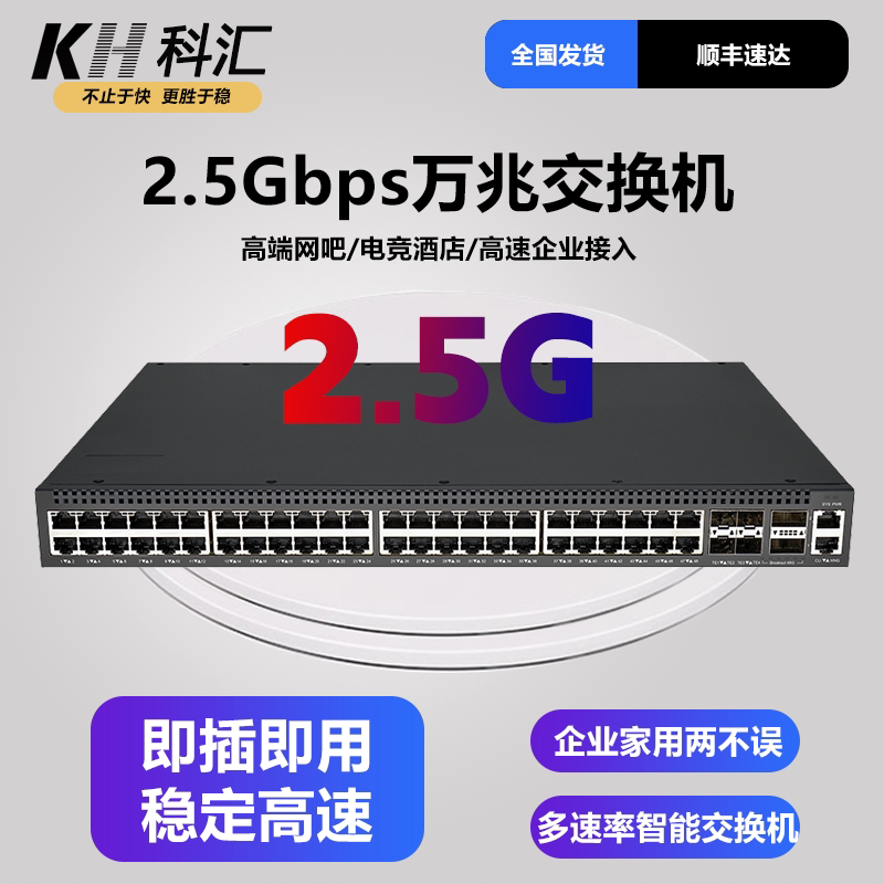 Brand New 2.5G/5G/10G/24-Port 48-Port 10Gbps Switch 25G/40G/100G Internet Cafe Switch