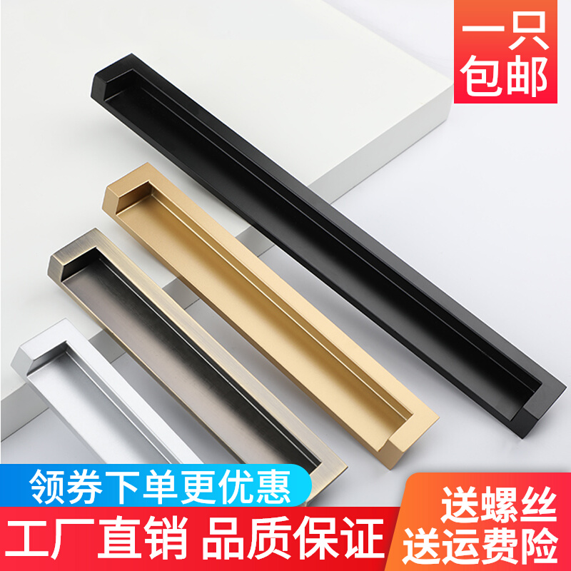 Built-in handle Black concealed door handle American wardrobe inner cabinet door small handle slotted drawer handle