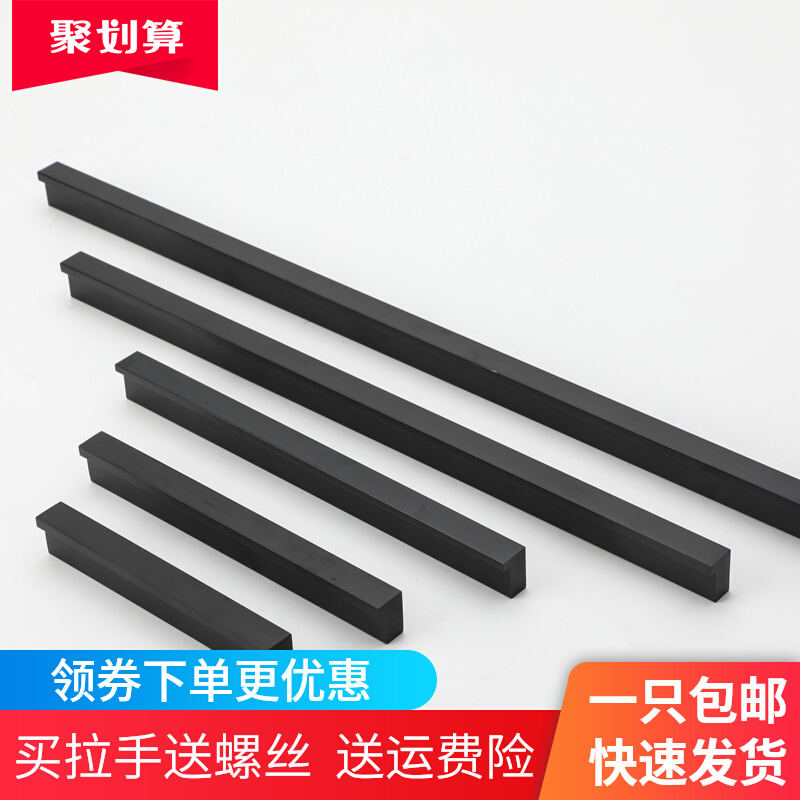 Black American cabinet door handle aluminium alloy minimalist cabinet wardrobe door handle 7 words lengthened handle-Taobao