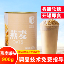 Rock sugar oatmeal canned 900g milk tea shop dessert special raw materials drink nutrition ready-to-eat breakfast