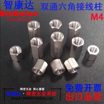  304 stainless steel M4 outer hexagonal double-pass hexagonal wiring isolation column Yin and yang stud M4*6*8*~* 100