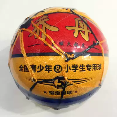 Jordan No. 5 soft leather basketball kindergarten Primary School students color signature basketball fancy red, yellow and blue basketball