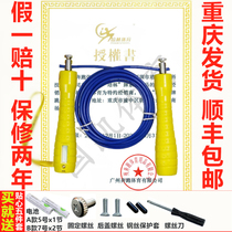 Peilin brand test special skipping rope A section B section junior high school students 4mm sports test competition steel wire counting rope 5