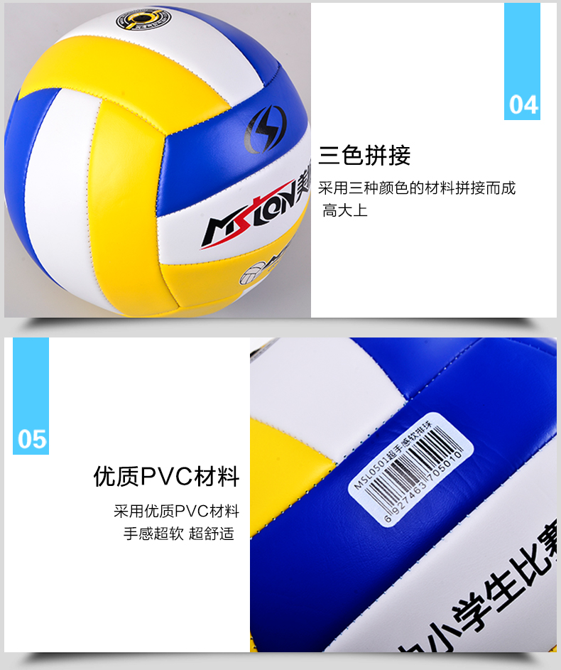 Ballon de volley - Ref 2013584 Image 10