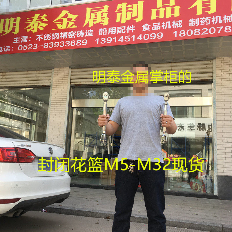 304316 EU-style closed flower basket EU closed Body Turnbückle M20