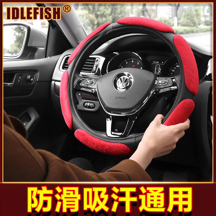 Car steering wheel cover three-dimensional car Foss handle cover four seasons universal suede short plush breathable non-slip