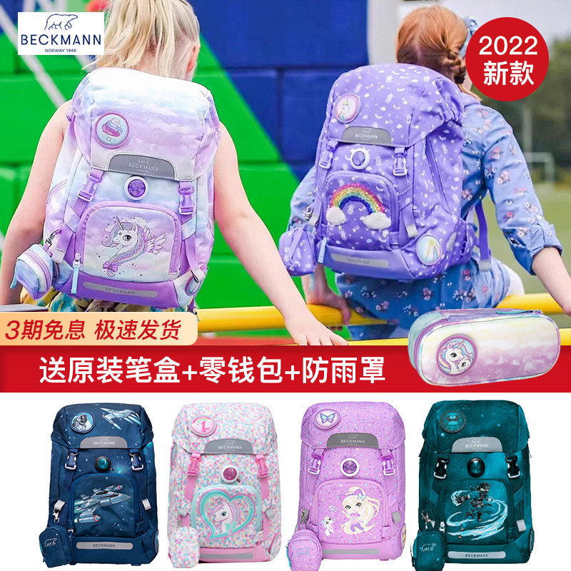 Norwegian beckmann schoolbag children's care crest to reduce the burden of third to sixth grade primary school students boys and girls ultra-light Beckmann