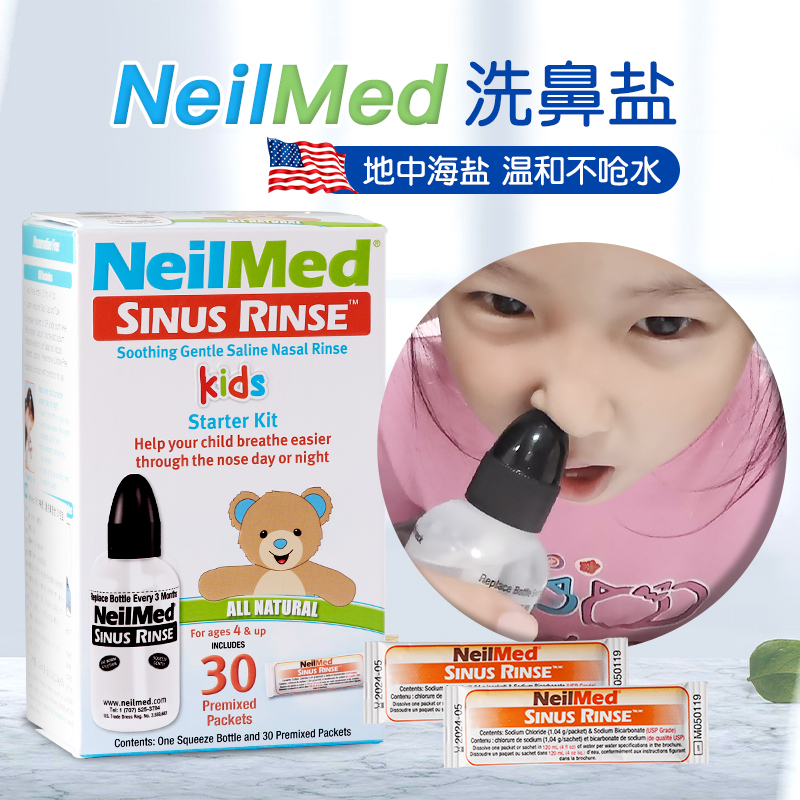 American neilmed nasal washer for children special nasal wash through nasal salt adult sea salt water household nasal irrigation