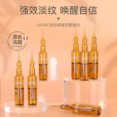 France Lierac Lilek remove stretch marks essence pregnant women prevent postpartum to desalinate repair pregnancy oil bottle