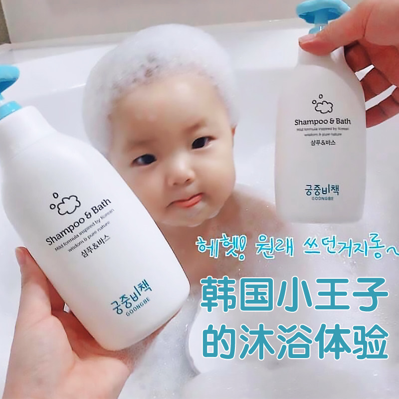 Palace Secret Shampoo Bath 2 in 1 Kids Shampoo Baby Shower Gel Newborn Baby Wash Set